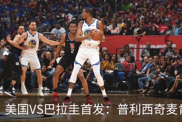 美国VS巴拉圭首发：普利西奇麦肯尼先发 巴洛贡出战